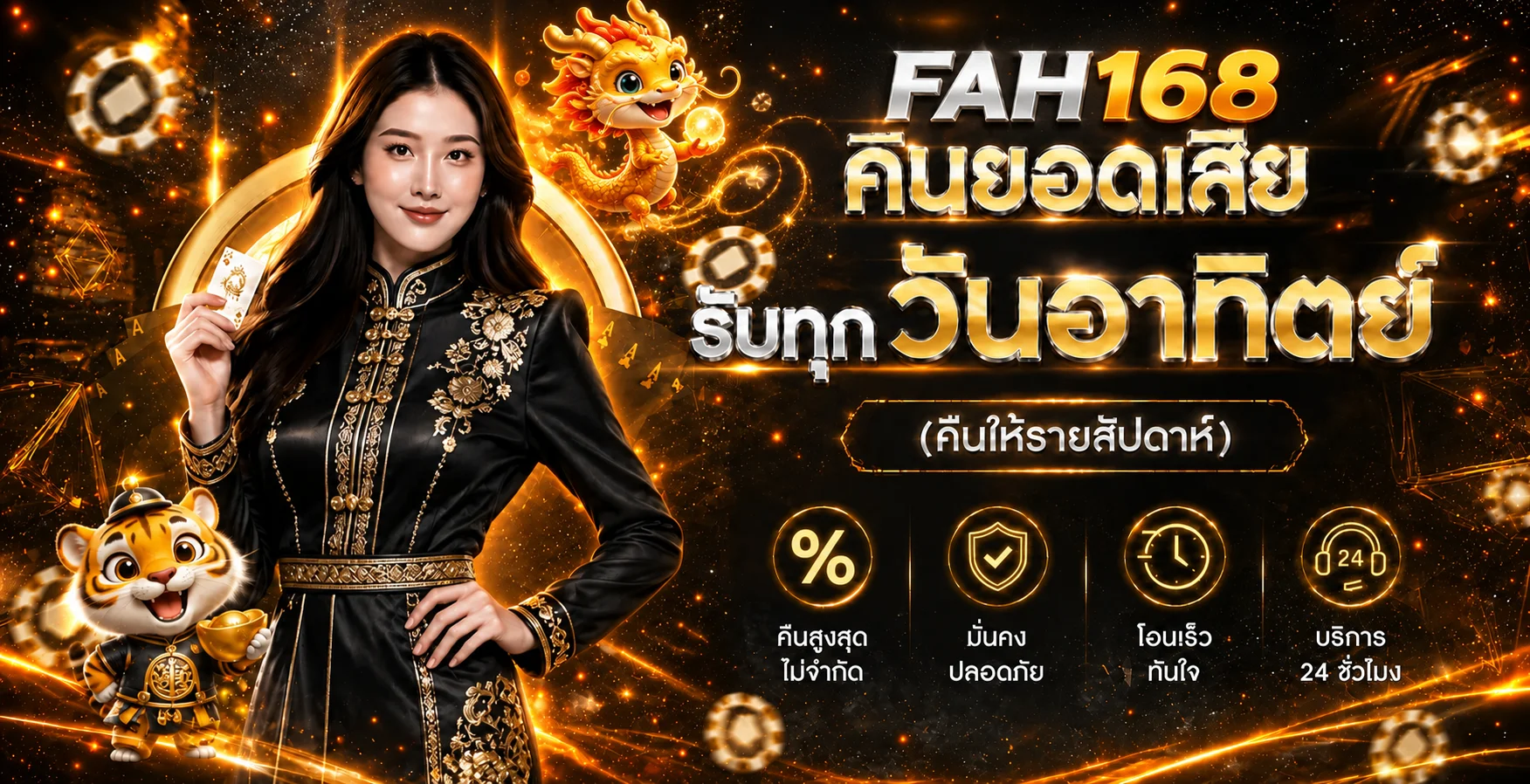 FAH168 เว็บตรง คาสิโนออนไลน์ | ทางเข้าล่าสุด